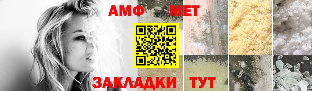 АМФЕТАМИН  АМФЕТАМИН  Вход с VPN  АМФЕТАМИН Розовый  Медногорск 