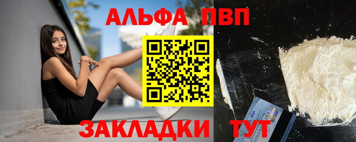 A-PVP мука  Вход с VPN  Медногорск  А ПВП мука  Alpha PVP Crystall 