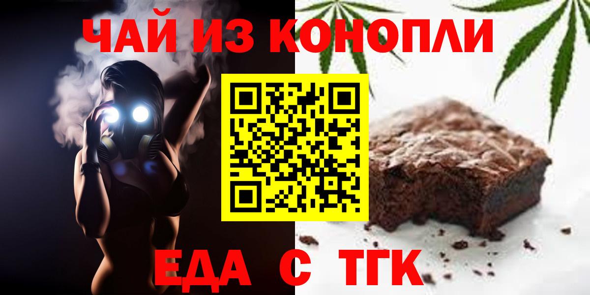 Cannafood конопля  Вход с VPN  Медногорск 
