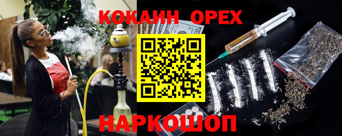 Кокаин Боливия  Кокаин  Вход с VPN  Медногорск  Кокаин 99% 