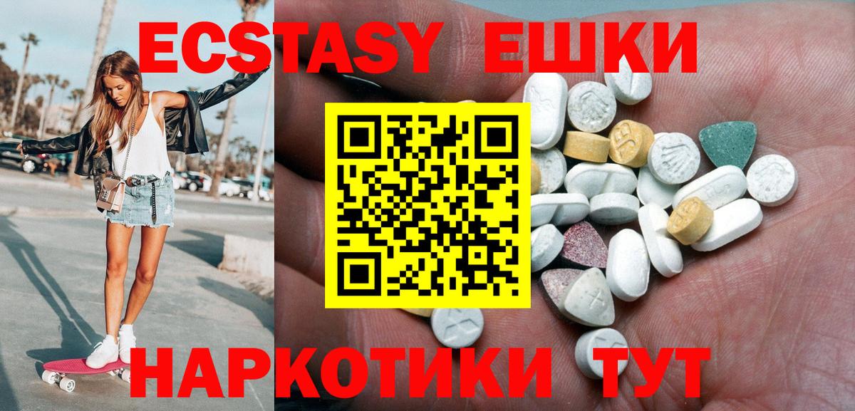 Ecstasy 300 mg  как найти закладки  Вход с VPN  Экстази  Медногорск  Ecstasy DUBAI 