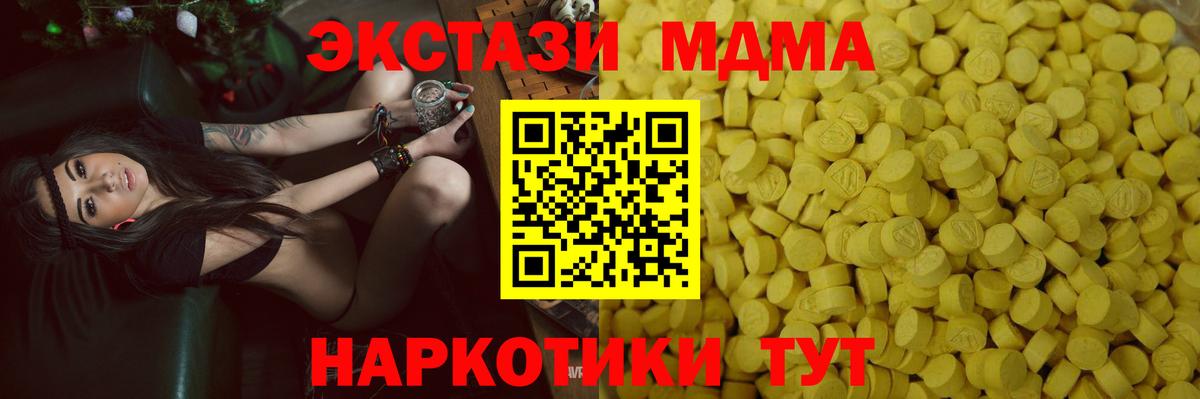 Экстази 300 mg Медногорск