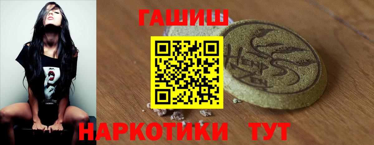 ГАШ гарик  Вход с VPN  ГАШ  ГАШИШ ice o lator  Медногорск 