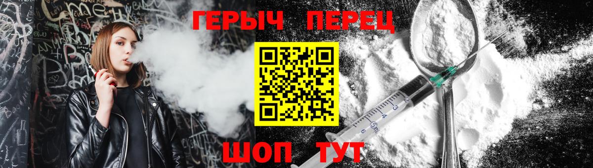 Героин гречка  Вход с VPN  Медногорск 