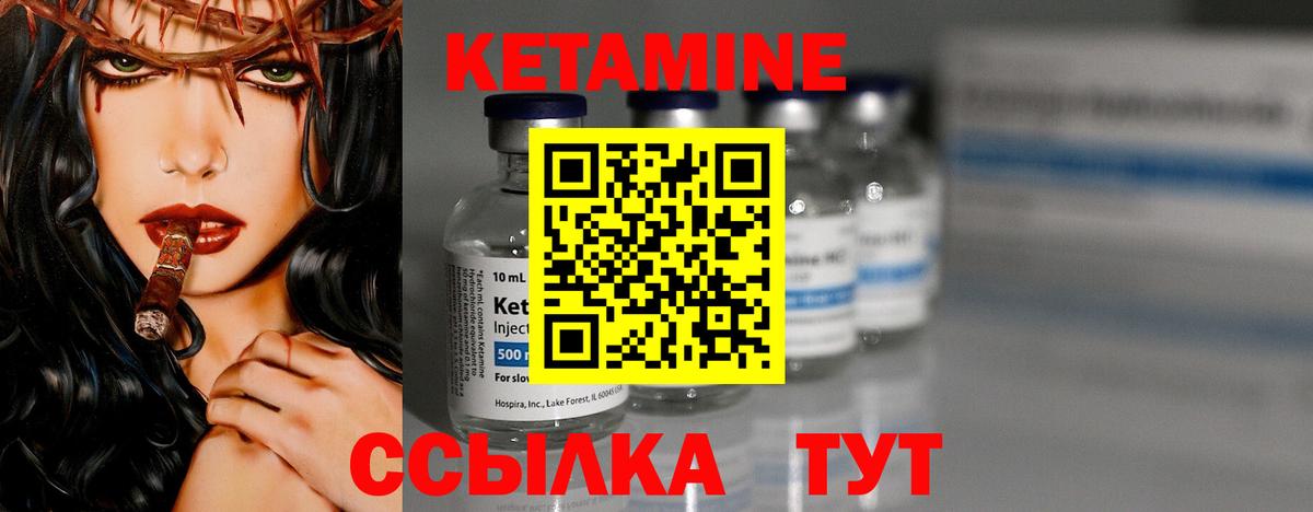 КЕТАМИН VHQ  Вход с VPN  Медногорск 