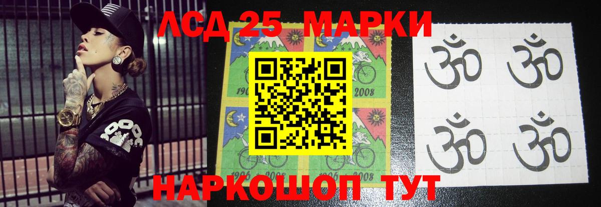 ЛСД экстази кислота  LSD-25 экстази кислота  Вход с VPN  Медногорск 