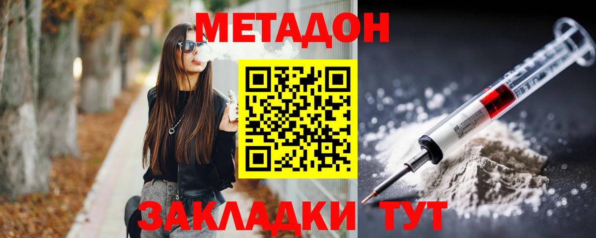 Медногорск  МЕТАДОН белоснежный  МЕТАДОН белоснежный  Вход с VPN 