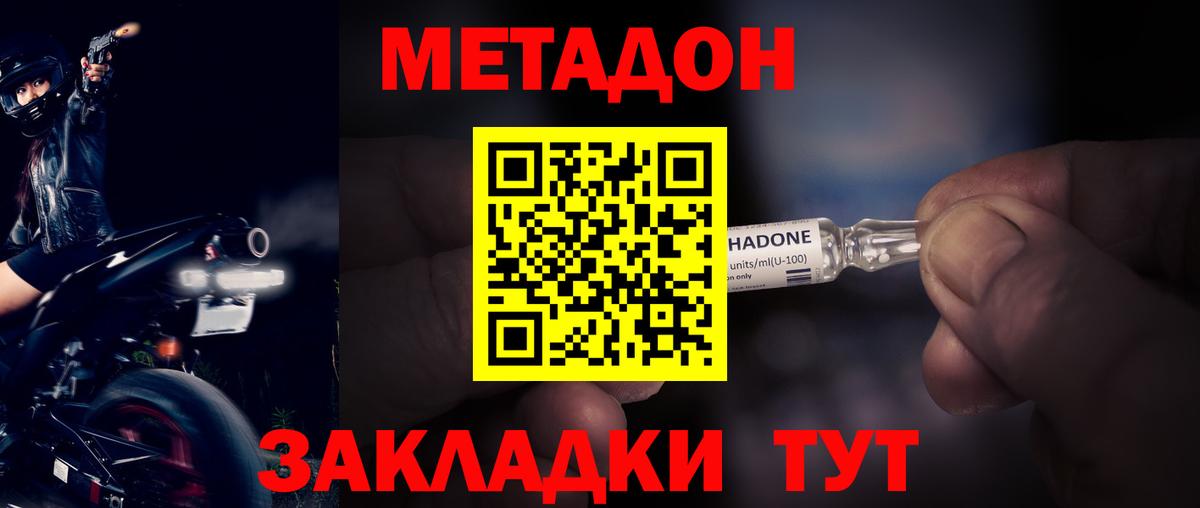 Метадон мёд Медногорск