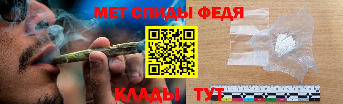МЕТАМФЕТАМИН Methamphetamine Медногорск